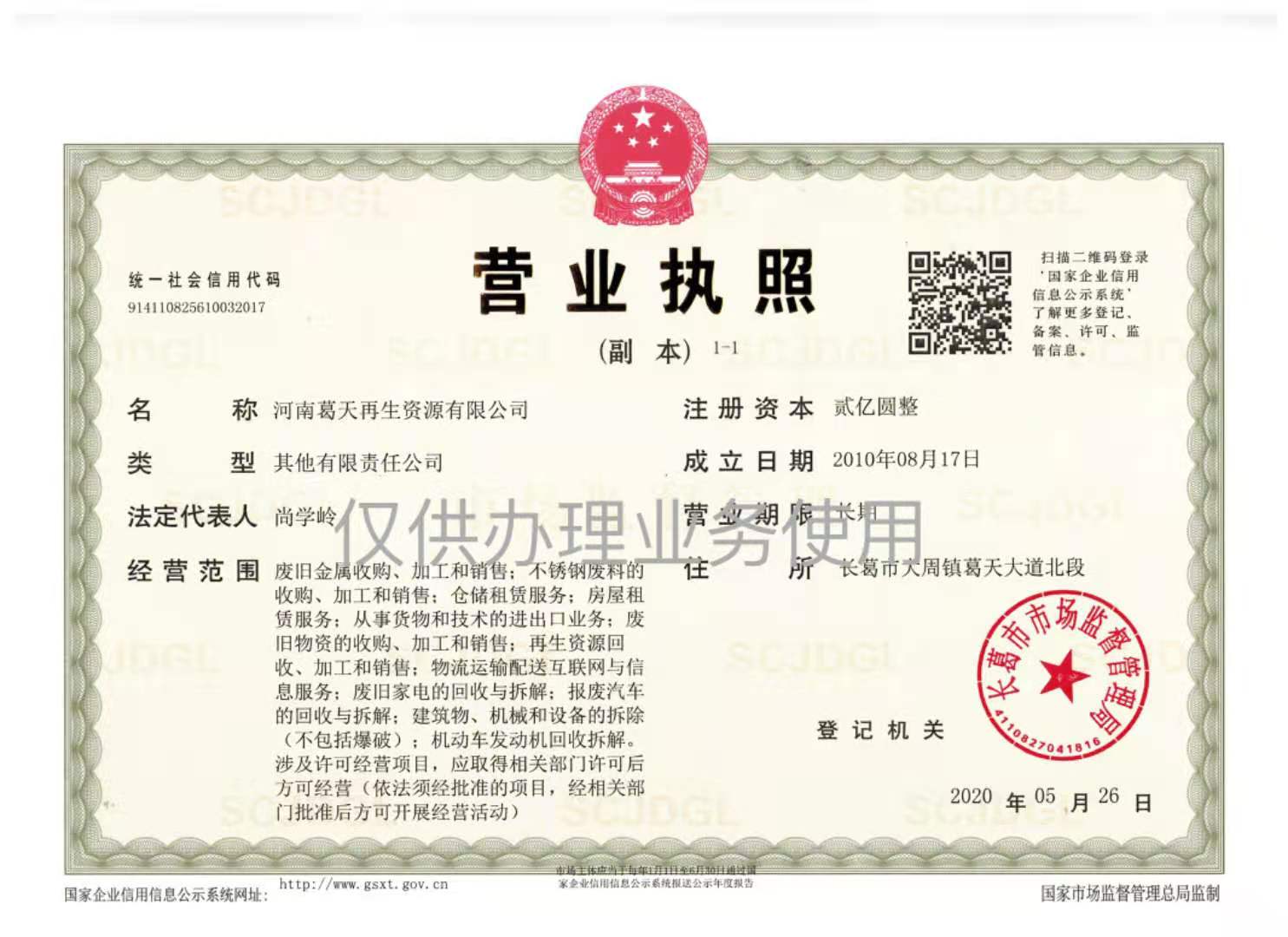 微信圖片_20220817114809.jpg
