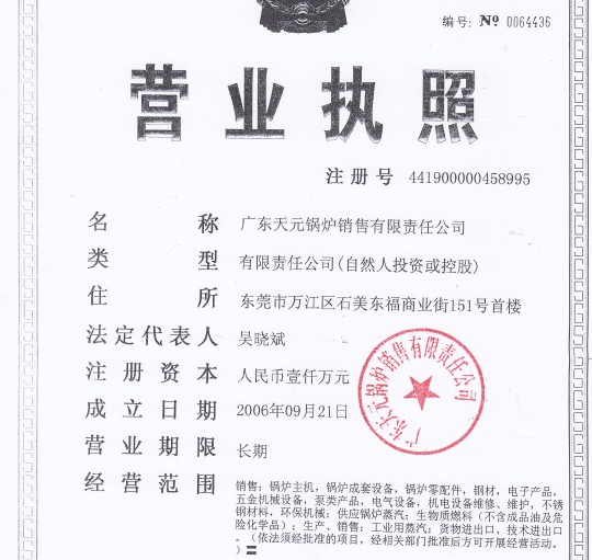 廣東天元鍋爐不鏽鋼保溫香蕉福利视频网站