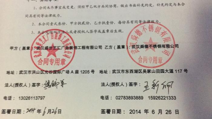 武漢盛世藝匯不鏽鋼香蕉福利视频网站