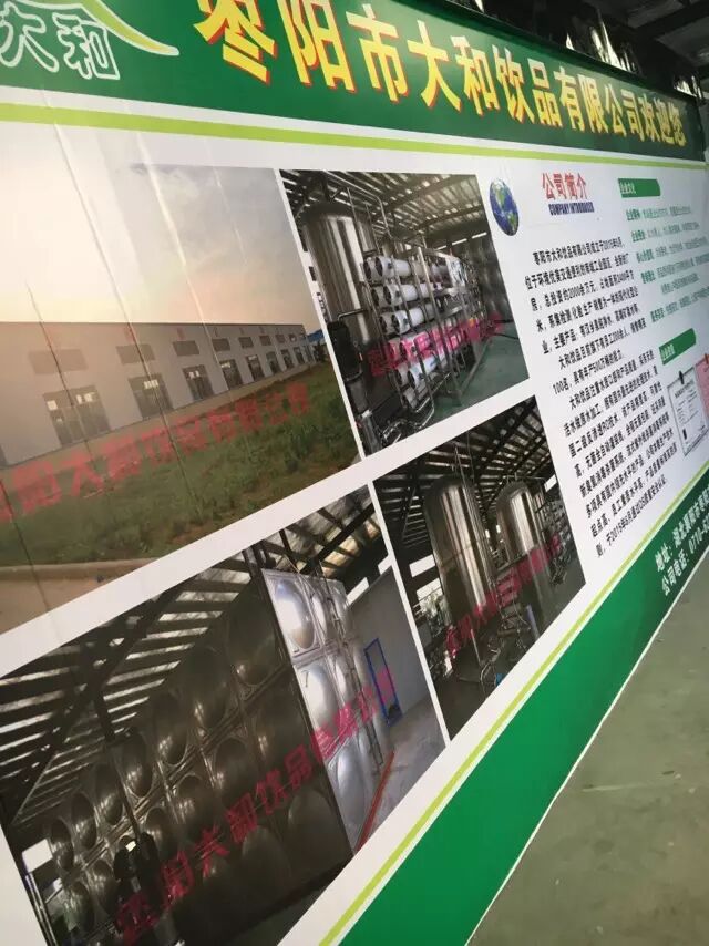 棗陽大和飲品不鏽鋼香蕉福利视频网站
