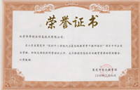 不鏽鋼香蕉福利视频网站榮譽證書