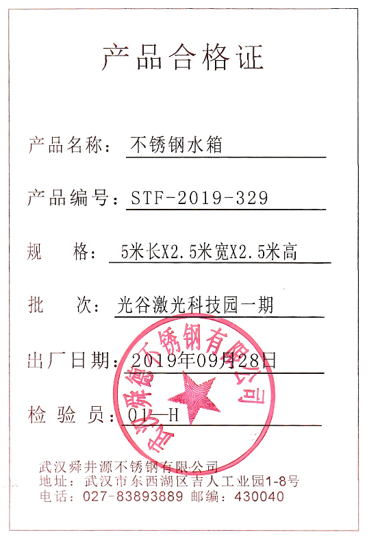 不鏽鋼香蕉福利视频网站合格證